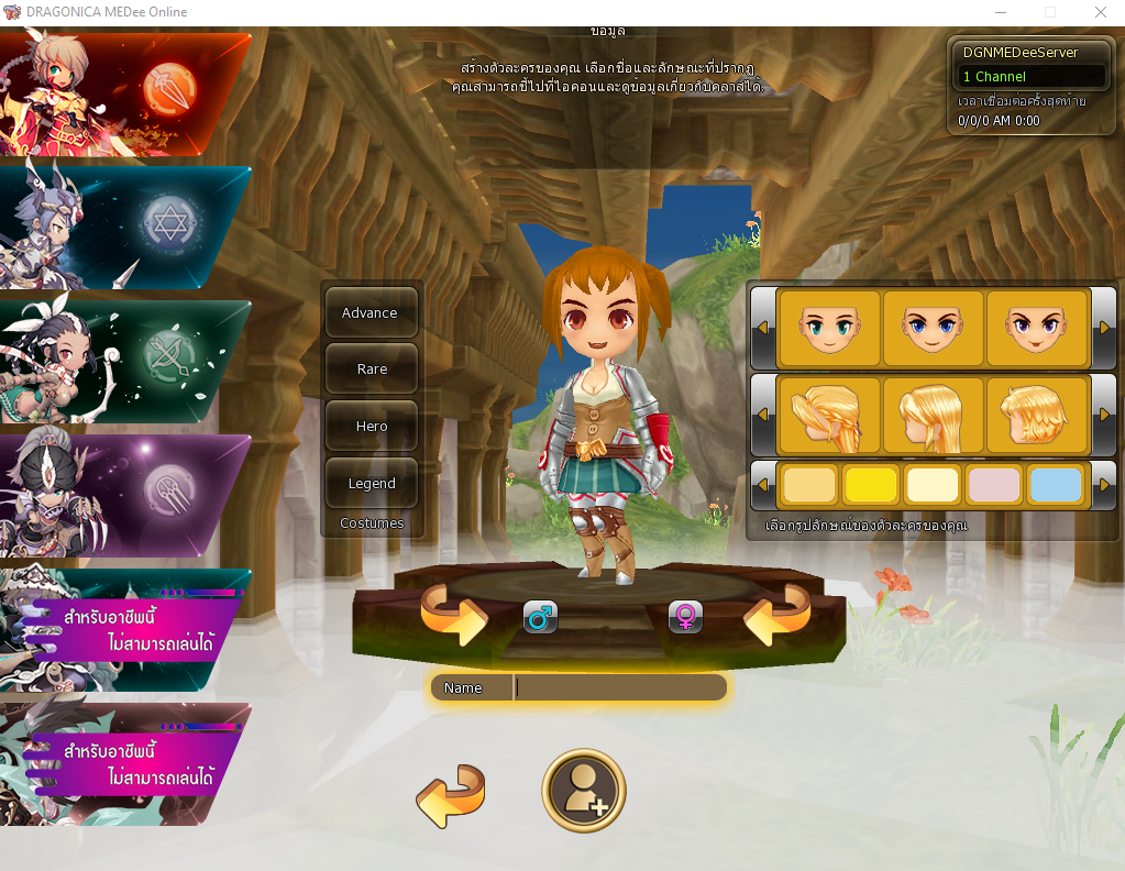 Character Creation Interface
